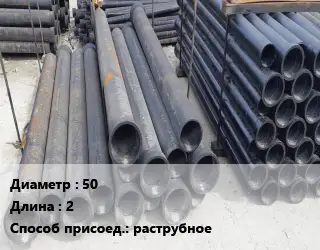 Труба чугунная 50 L=2 раструбное
